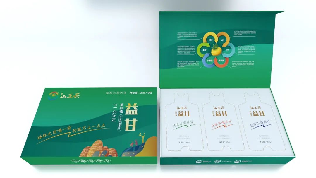 山王果